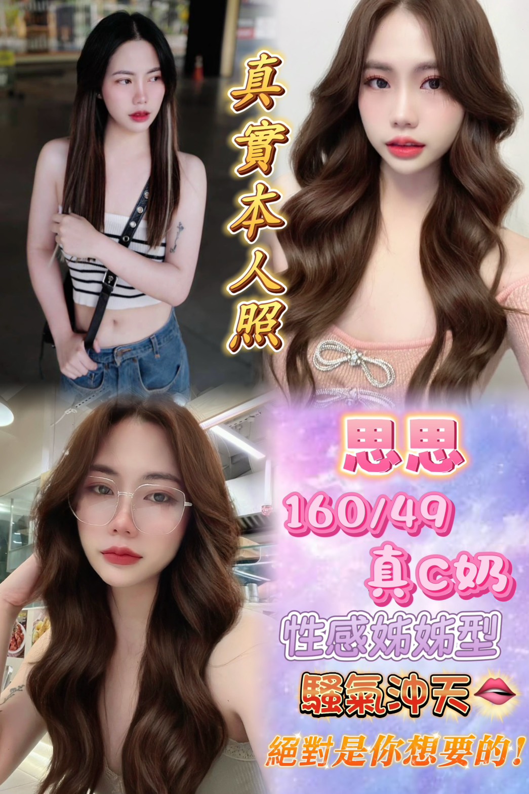 詩然 台南 推薦妹 22|38D